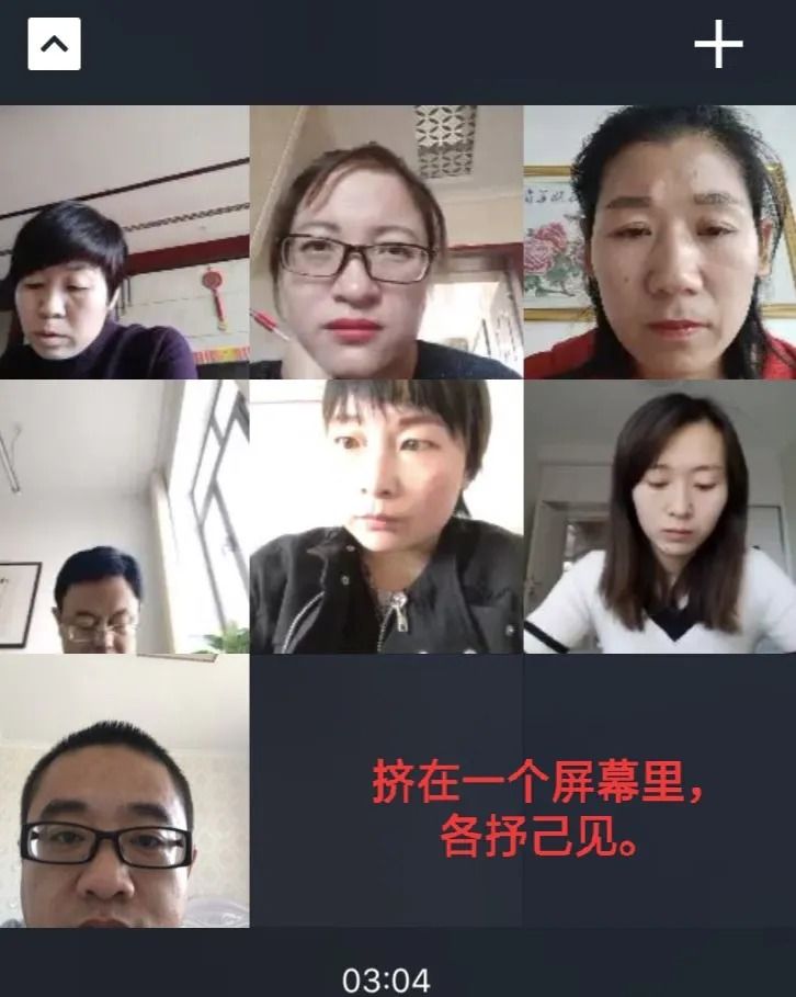 靖师附小线上备课惊艳网络,很多老师感慨:是该好好向附小看齐了