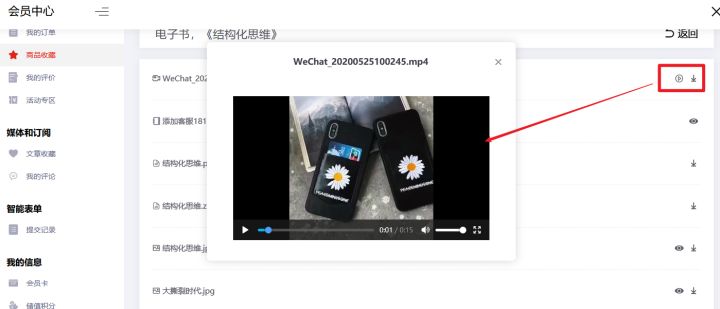 PPT模板可以这样卖!知识付费商城搭建