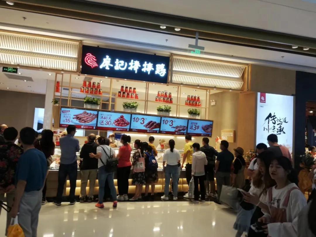 廖记棒棒鸡2021年的第一份工作报告