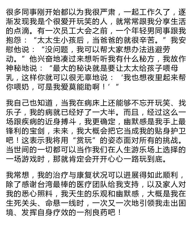 李开复睡眠秘诀,李开复抗癌成功的治疗方案