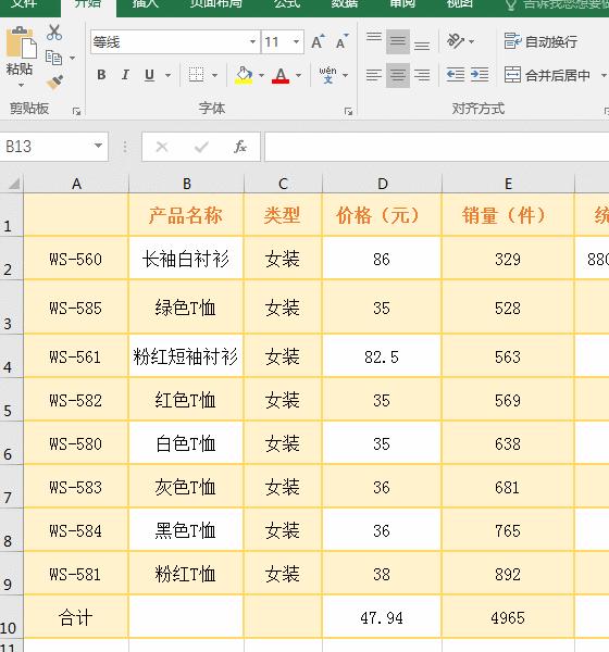 excel表中如何在表格中画斜线,excel表格插入斜线如何取消斜线