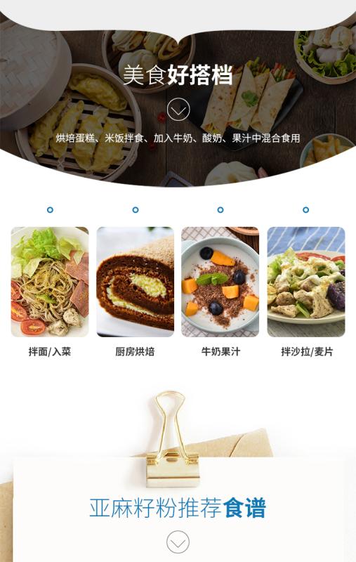 亚麻籽粉哪个牌子最好测评,进口有机亚麻籽粉推荐