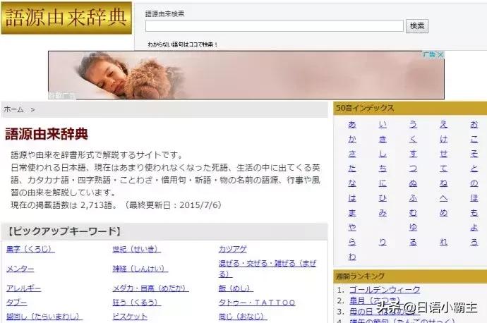 学日语软件免费,想学免费学日语有哪个网站