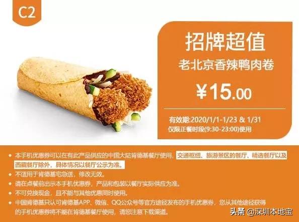 kfc汉堡王麦当劳薯条,麦当劳汉堡3月周几优惠