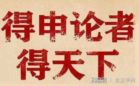 申论2020重要素材,2020申论常识900题