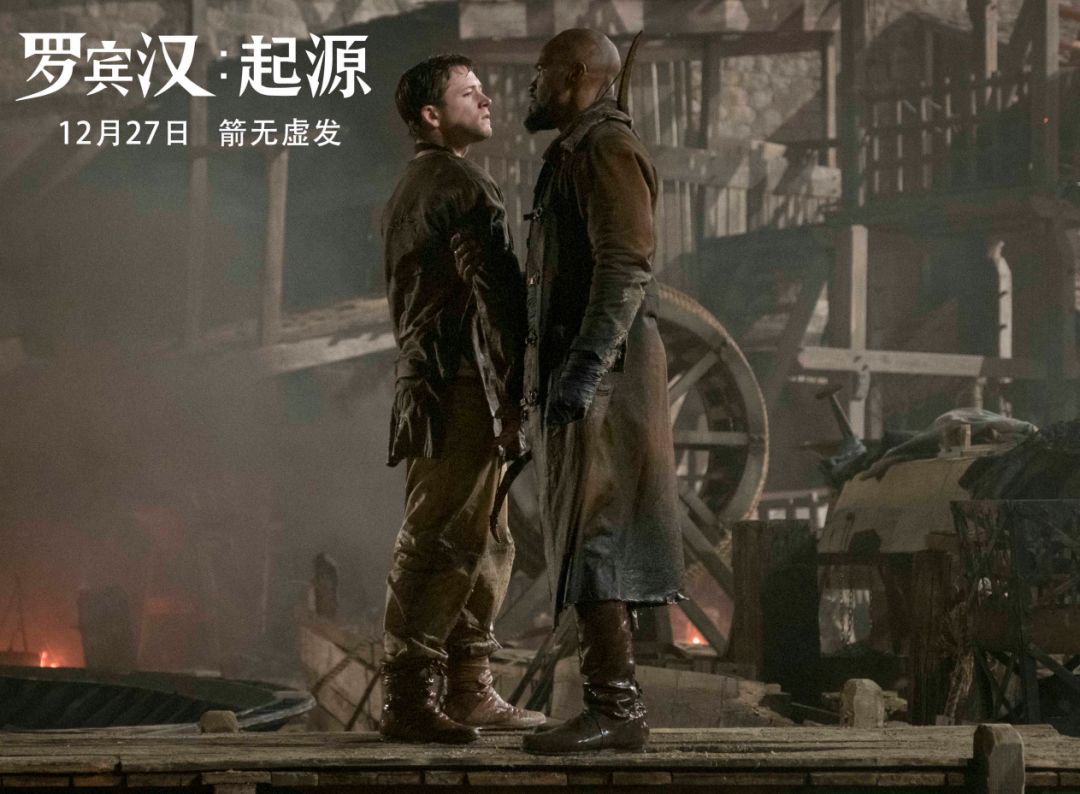 罗宾汉起源燃爽史诗大片,罗宾汉起源超清