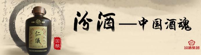 最健康酒,山西汾酒杏花村是纯粮酒吗