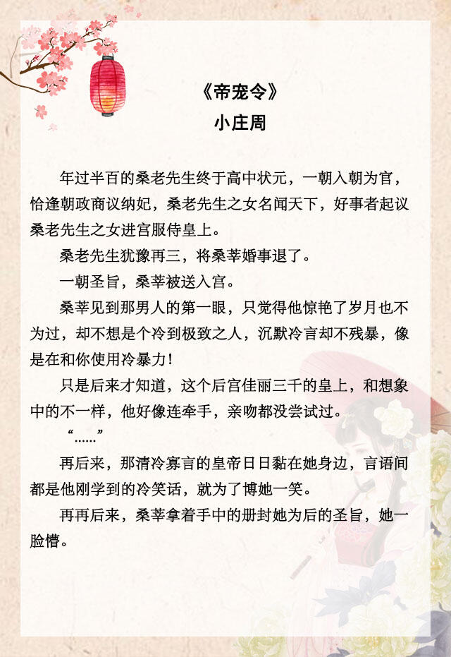 古言现言宠文甜文文荒推荐推文,推文古言甜宠文完结一次性更完