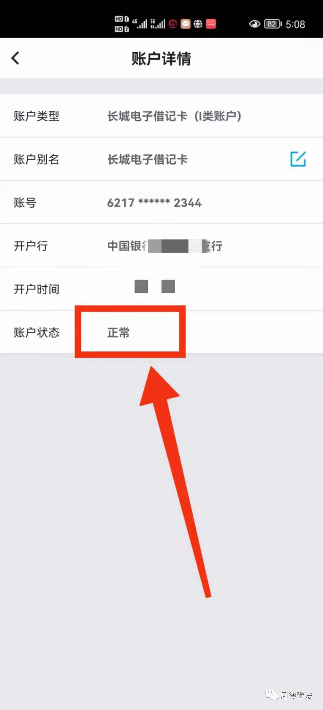 数字货币银行卡被冻结怎么解除 (数字货币账户冻结多长时间解冻)