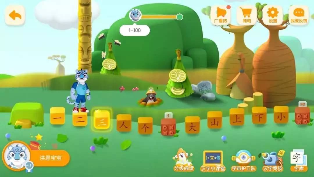 悟空拼音和洪恩拼音测评,悟空识字app体验