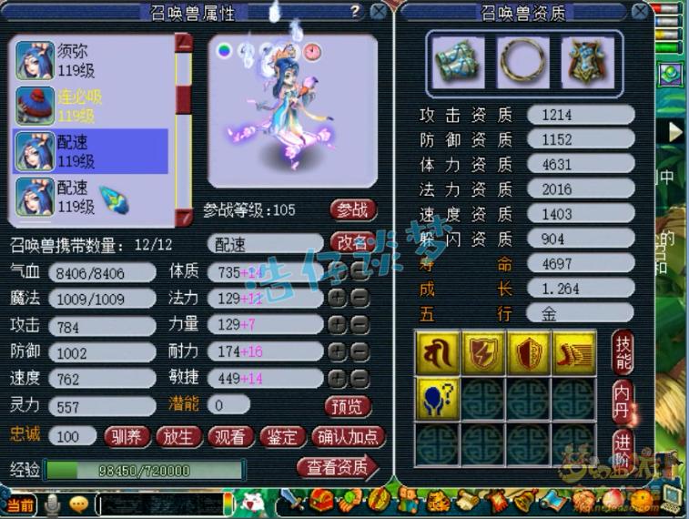 2022年梦幻西游第一大唐,梦幻西游109大唐号估价