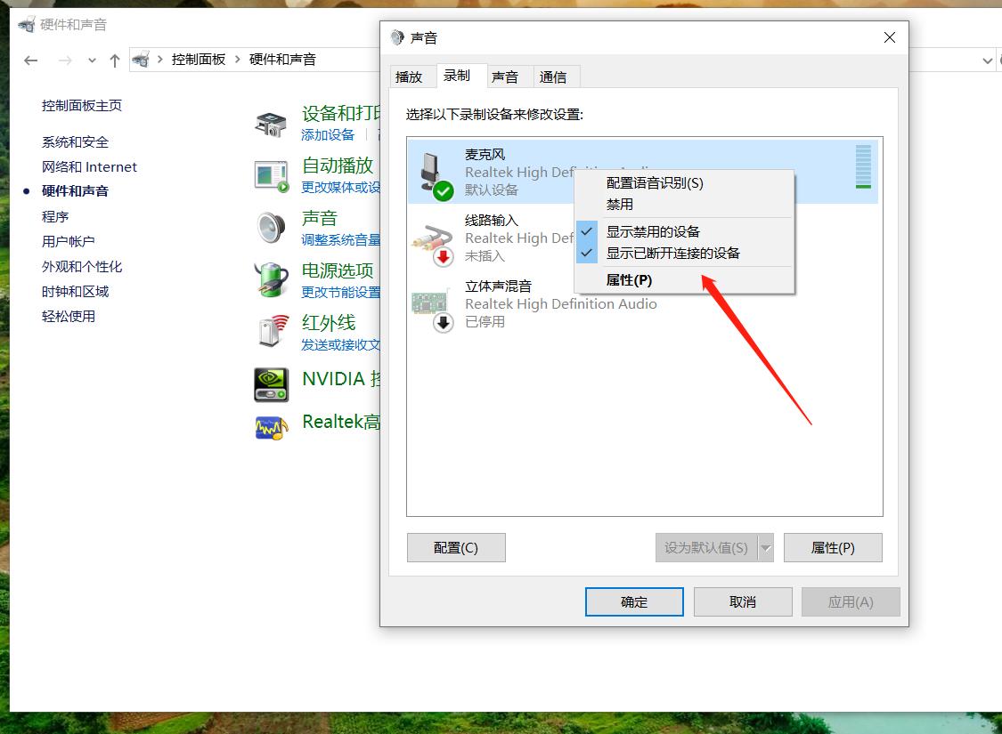 消除电脑耳机杂音声音扩大教程,电脑耳机麦克风噪音消除怎么设置