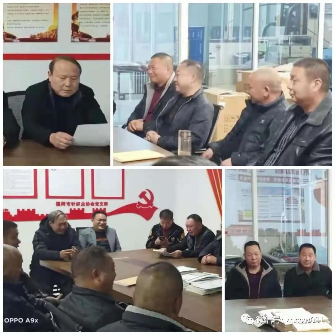 偃师针织业协会,偃师翟镇针织