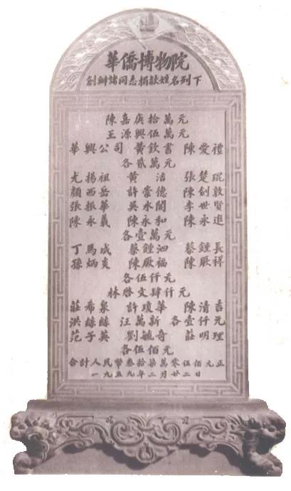 厦门华侨博物馆,厦门华侨博物院和厦门博物馆