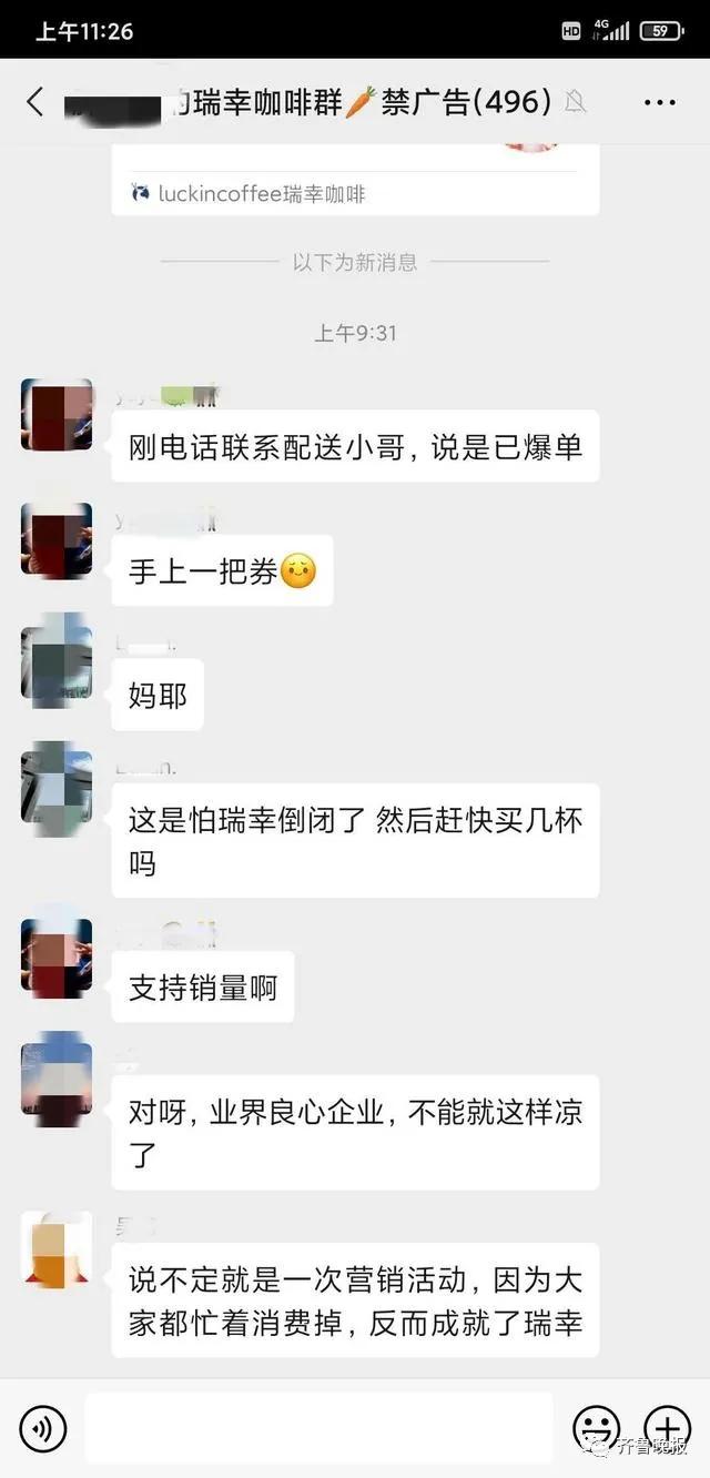 瑞幸app崩了你的优惠券用完了吗,瑞幸app各种优惠券怎么使用