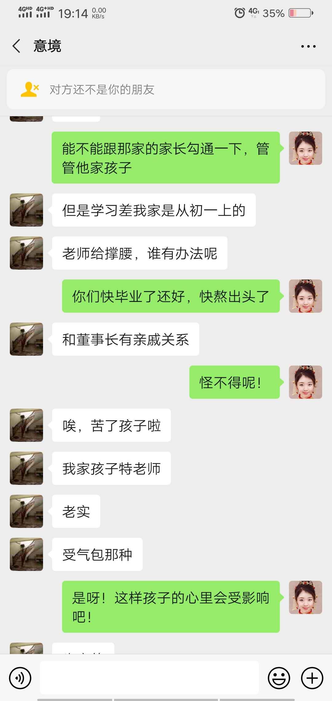 新乐市超级武术学校,新乐超级武校