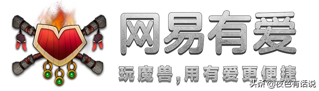 tbc网易有爱插件防骑设置,网易有爱实用插件