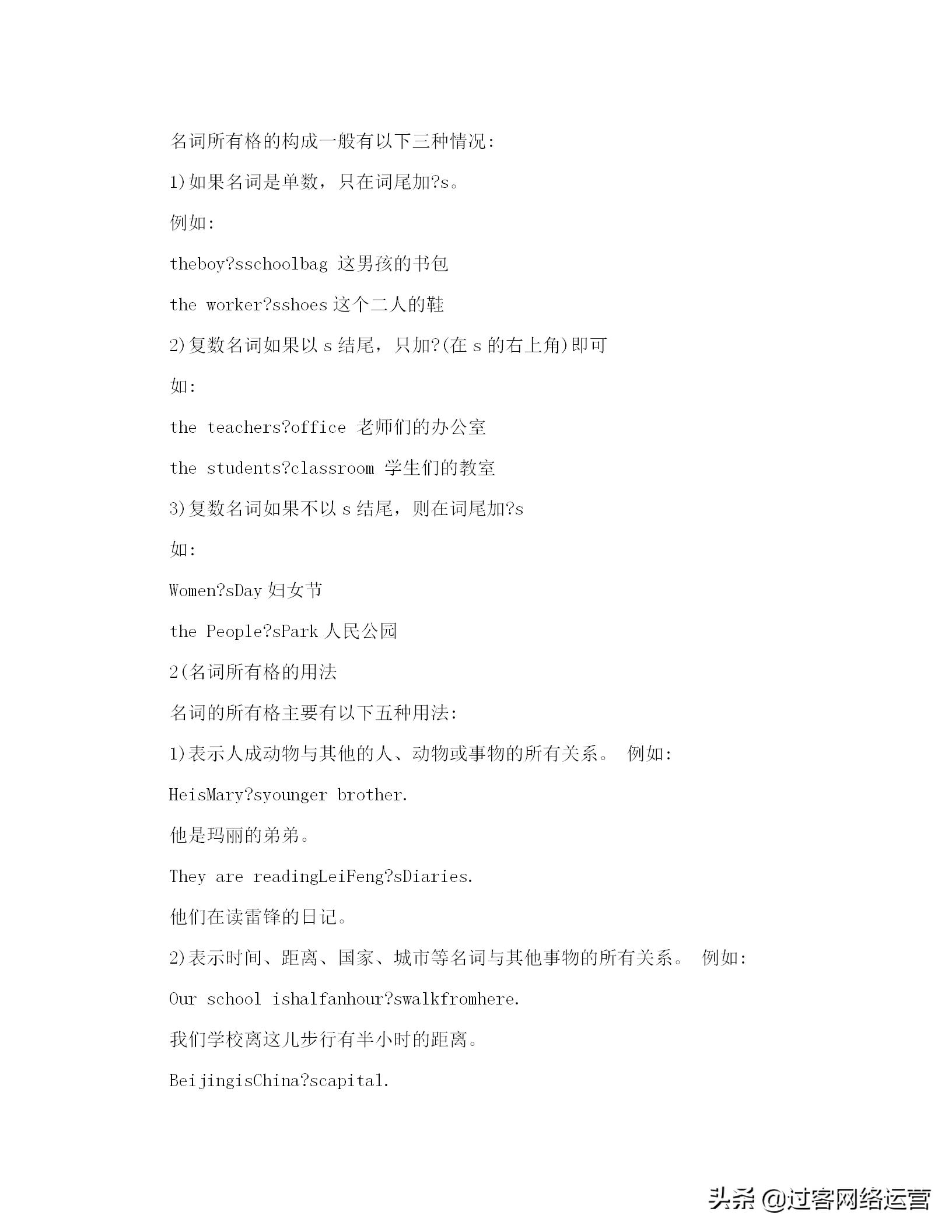 初中英语语法教案,初中英语语法教案一般将来时