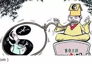 算命先生不敢跟哪些人算命,算命先生总结的十条经验