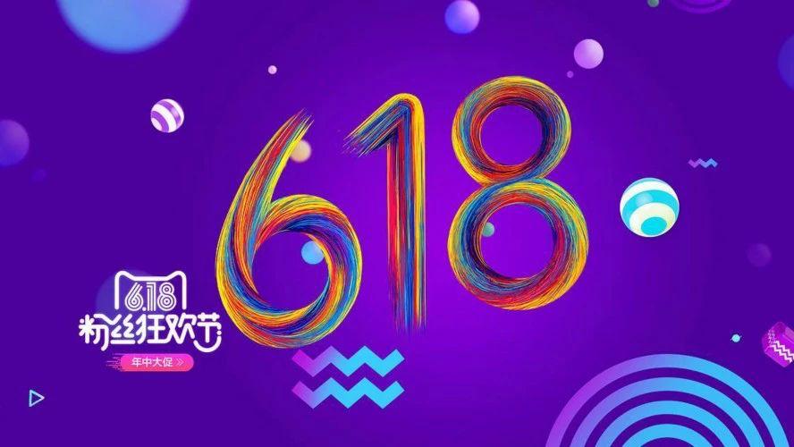 618缁撴潫鍚庣殑鍟嗘満,618婊嬭ˉ鍏荤敓