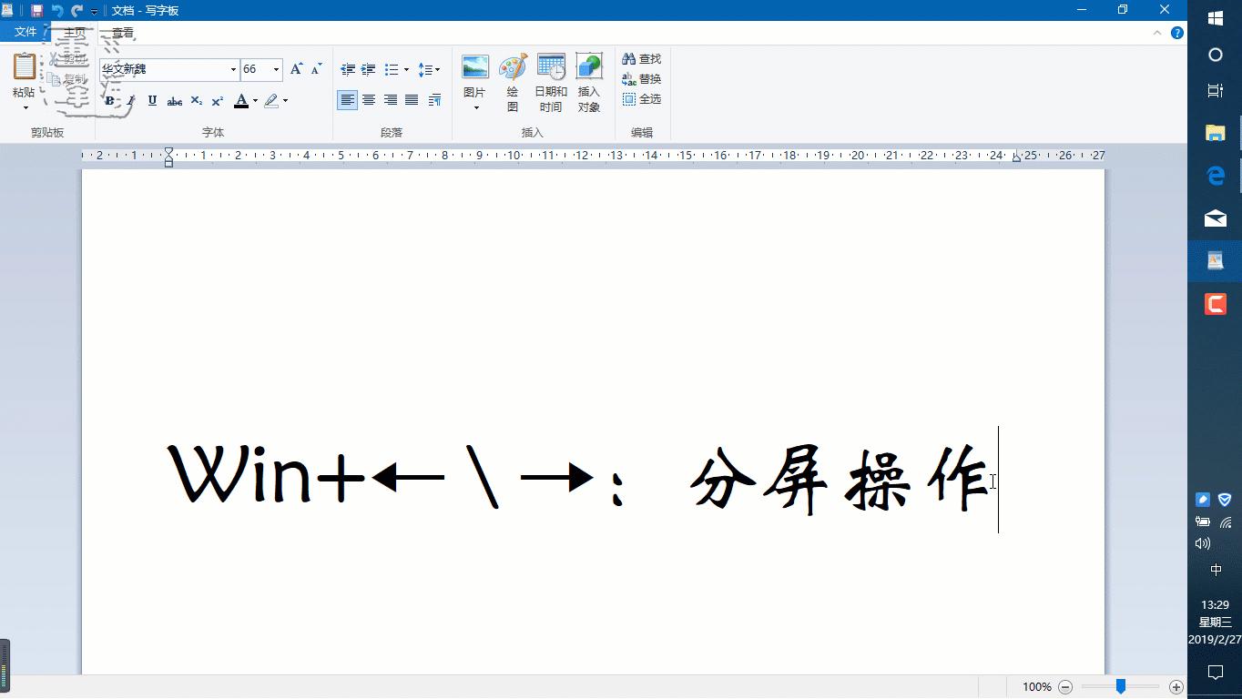 win10实用功能快捷键看完绝不后悔,win10怎么更改各种快捷键