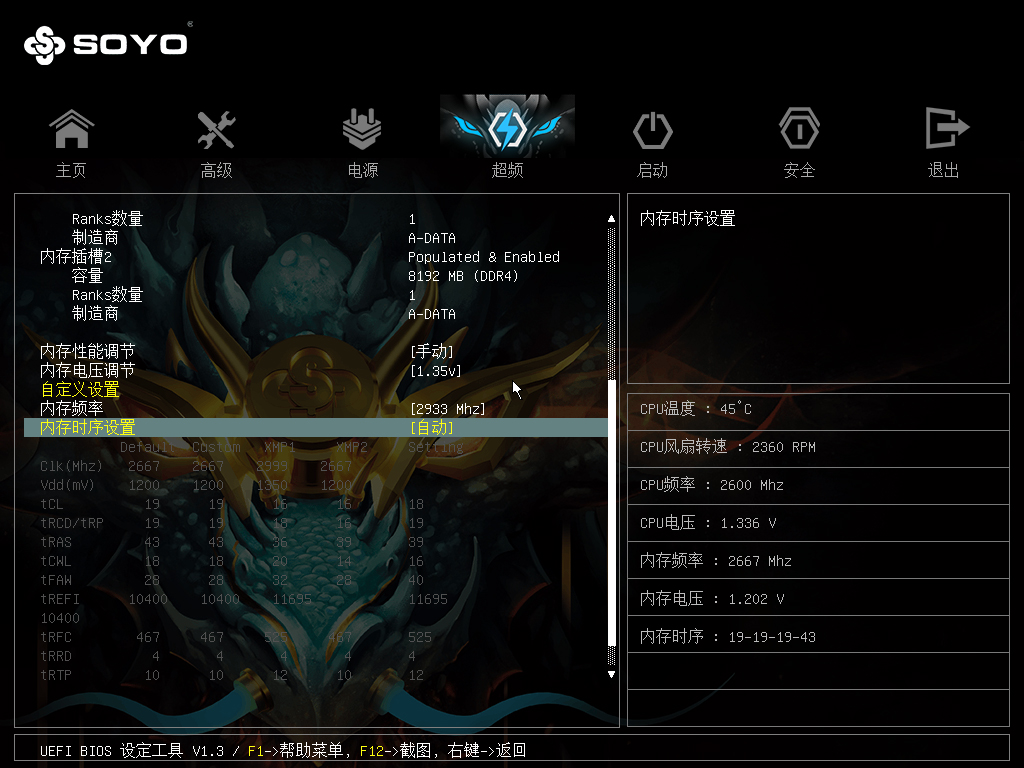 梅捷h510支持多少频率,梅捷h510主板支持什么cpu