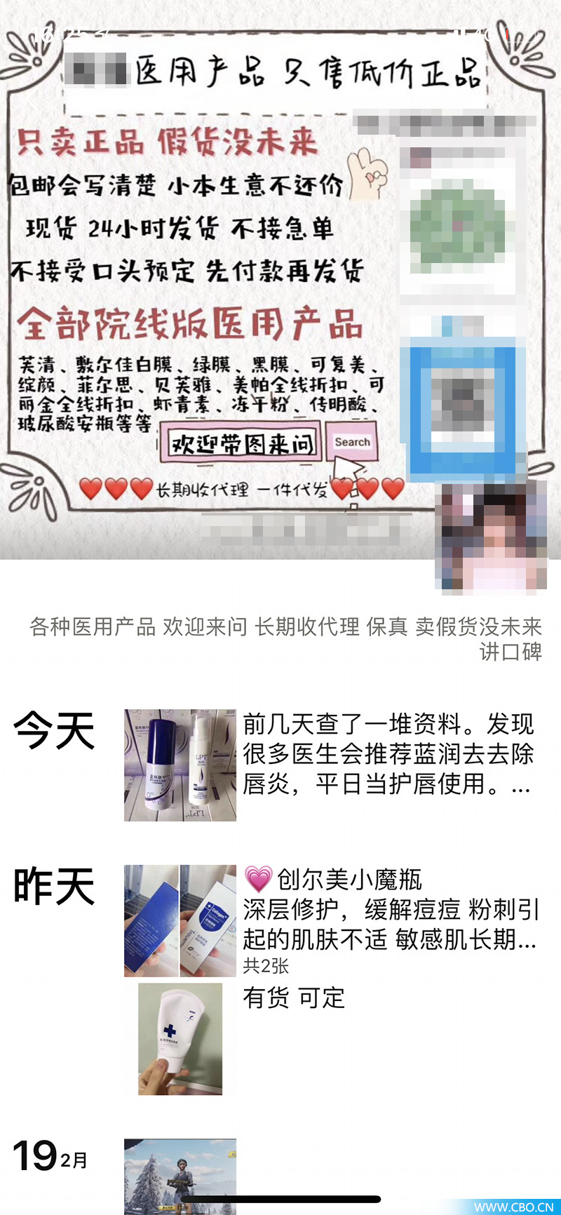 被叫停的“医美”面膜 (医美面膜火爆背后是风口还是泡沫)