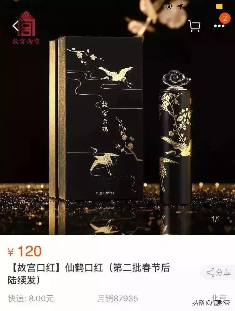看!你老家的闺蜜一口气买了全套故宫口红