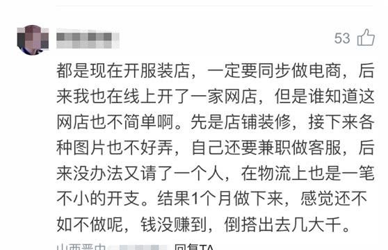 服装店不做线上生意怎么办,服装店开店第二个月突然没生意了