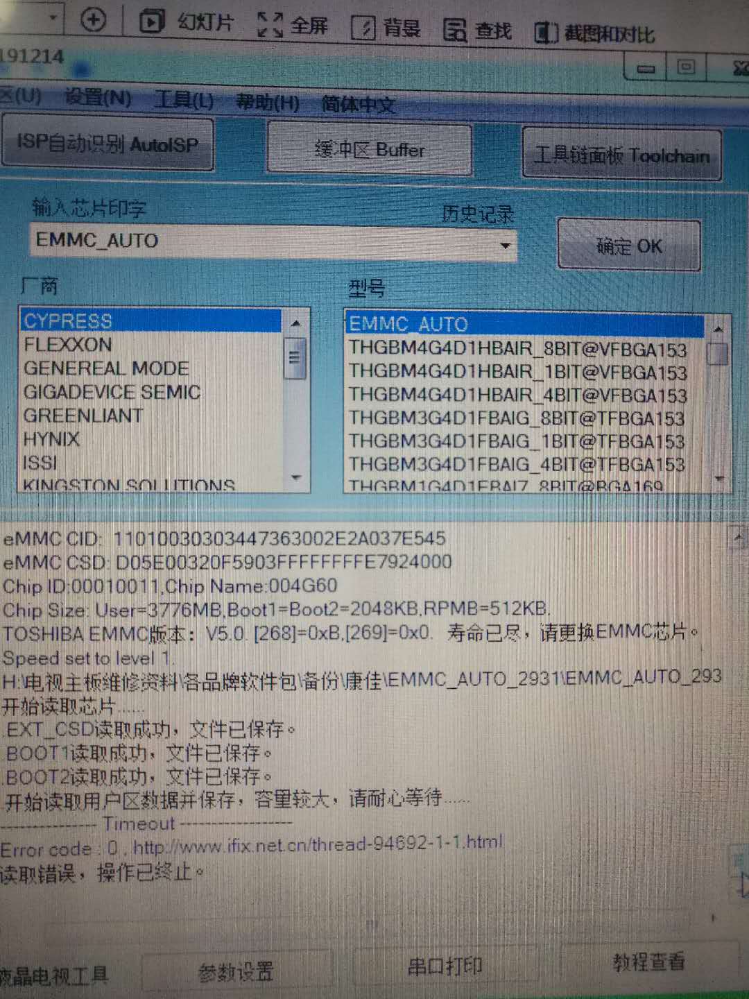 康佳电视k50电源灯一闪一闪维修,康佳550u液晶电视机红灯亮不开机