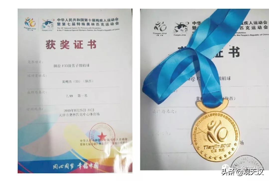 厉害了，这个西乡娃获得全国冠军