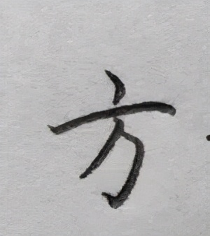 写的字往左偏怎么纠正,字写斜的怎么纠正