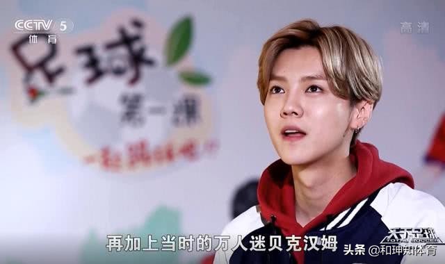 鹿晗对曼联的热爱与情怀,鹿晗转发曼联微博世界纪录