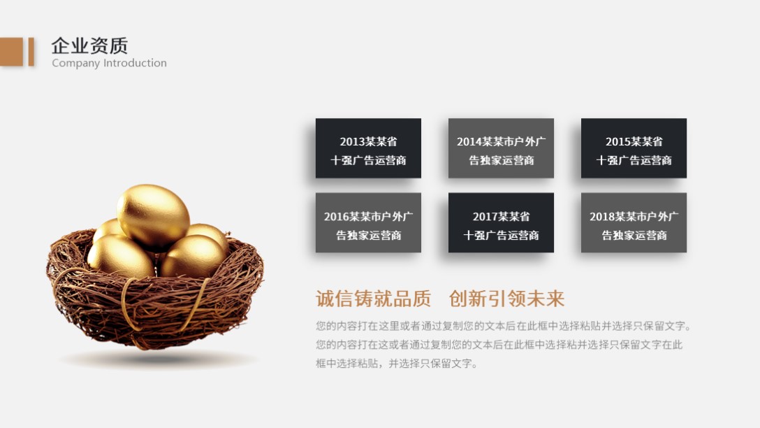 大气企业简介产品宣传ppt模板图片,企业介绍ppt模板设计图片