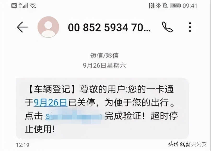 又出事！手机135/137/139/150/183/185开头的速看！