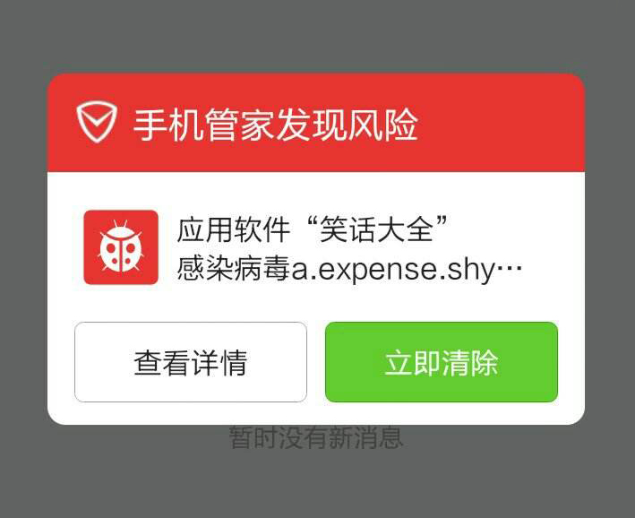 手机中病毒的9个表现怎么解决,手机中病毒了怎么办oppo手机