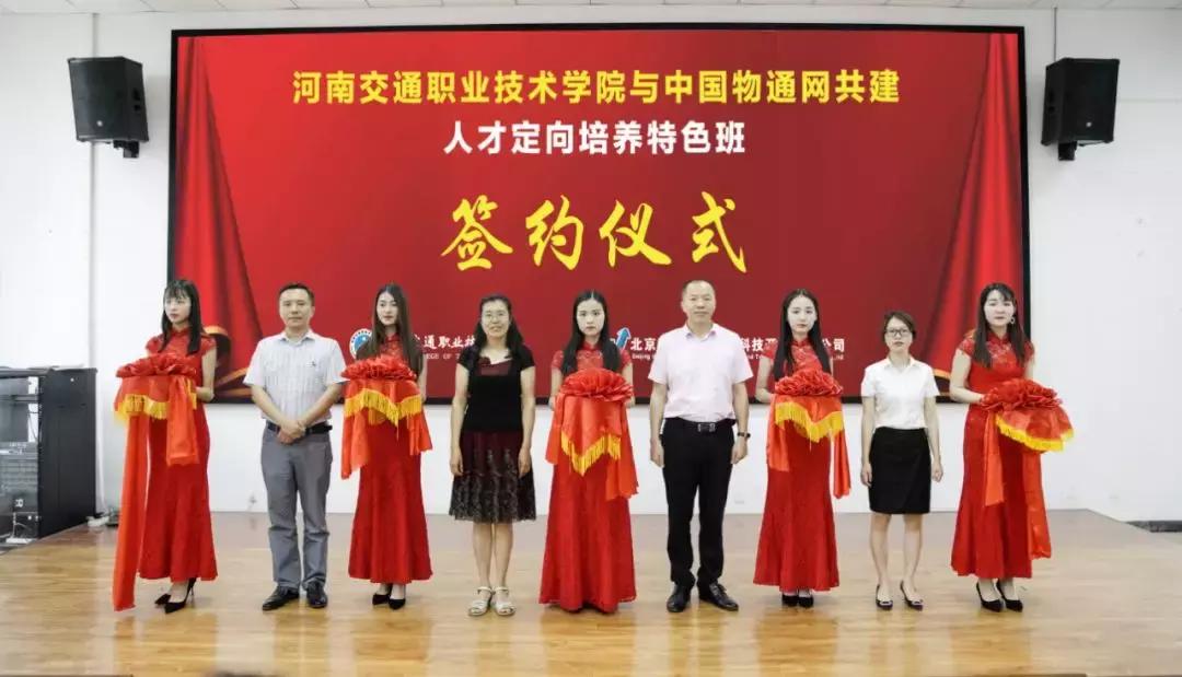 河南交通职业技术学院校企合作,河南交通职业学院定向培养