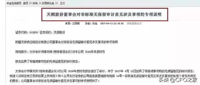 如何看懂财务报表中的大白话,教你快速读懂财务报表