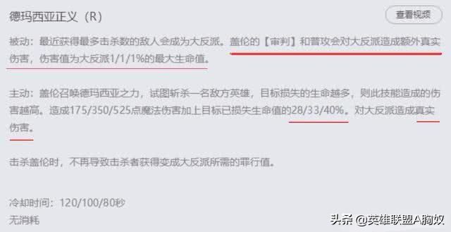 盖伦怎么玩好上分,给大家推荐一种盖伦新玩法