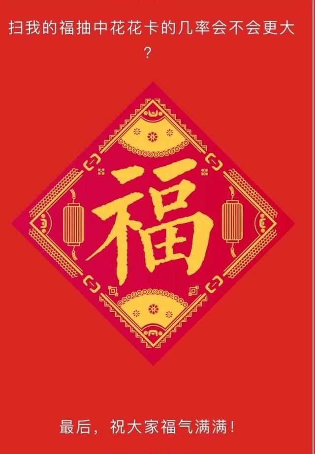 沾完敬业福还能沾花花卡吗,沾福气的卡可以复制敬业福吗