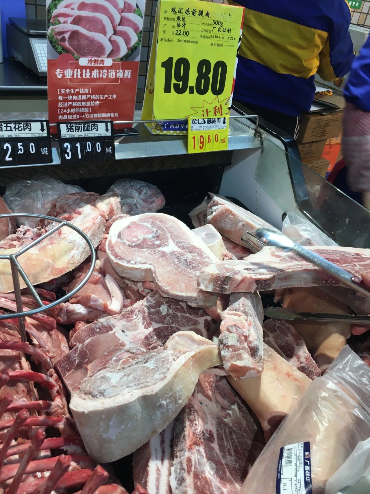 猪前腿7元一斤,猪肥肉18元一斤