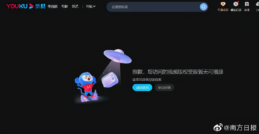 迪迦奥特曼全网下架