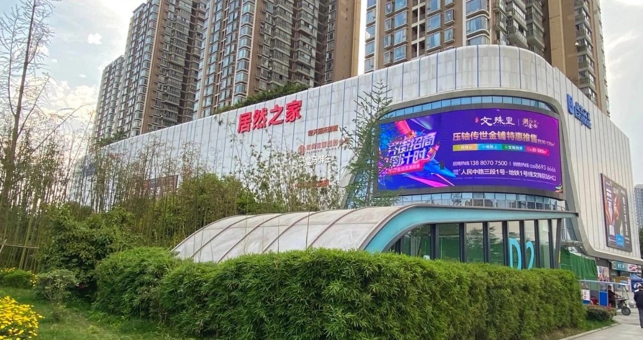 曲美家居连锁,曲美家居官方旗舰店直播成都