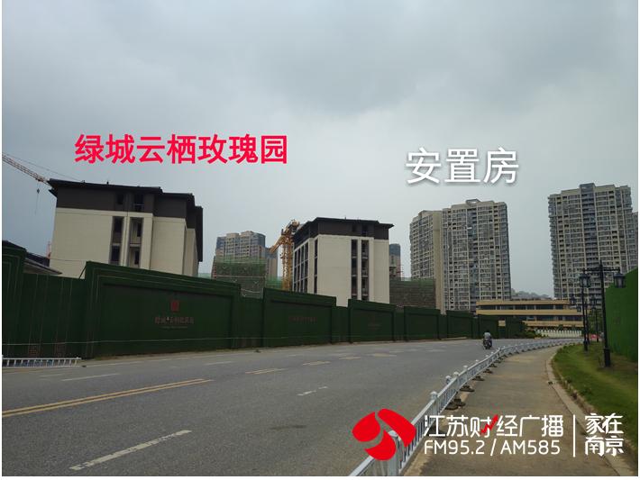 城南绿城云栖*瑰园玫**今日开盘，有人现场被劝“不要买这里！”