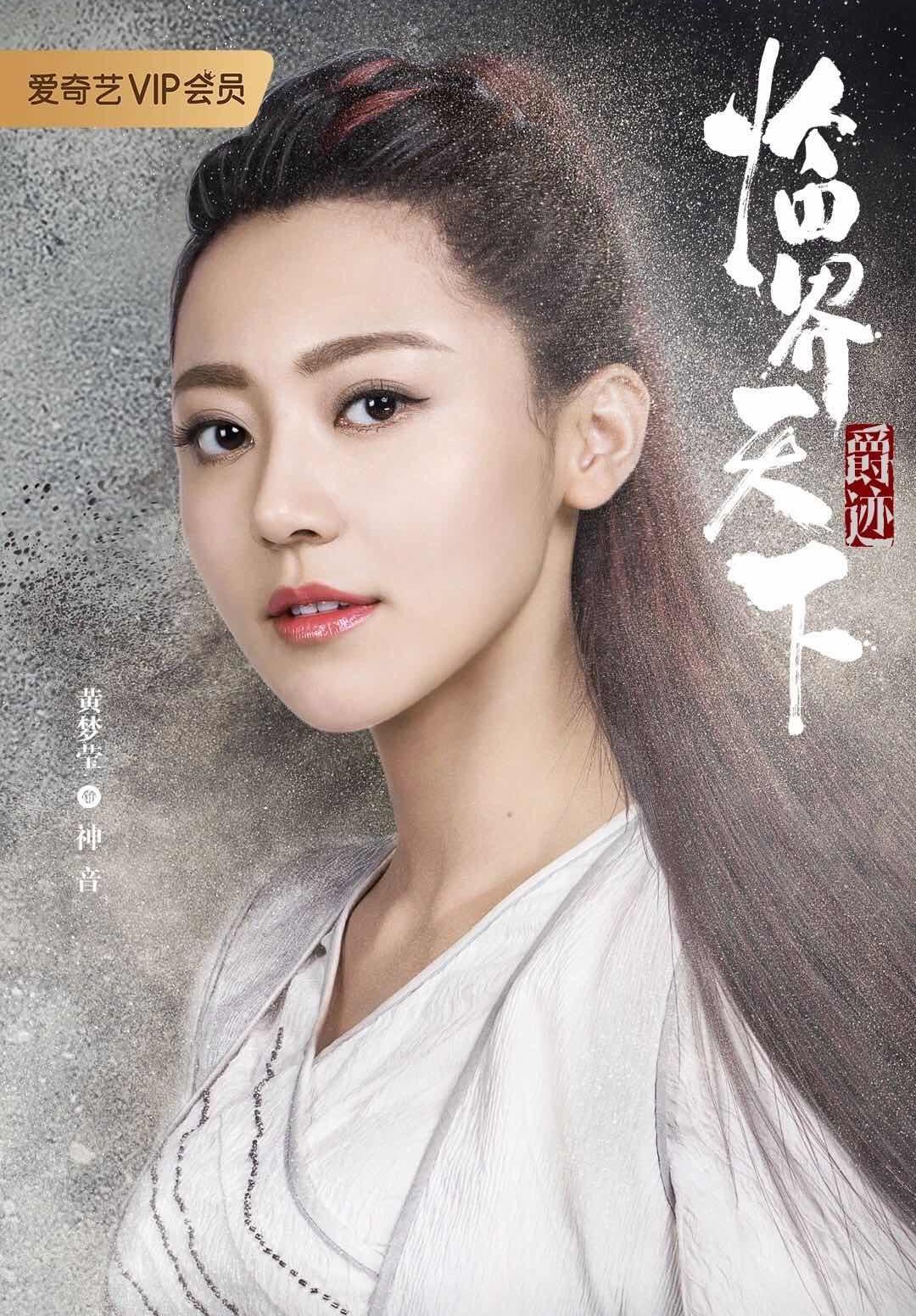 张铭恩郑元畅爵迹临界天下17,郑元畅和张铭恩拍戏现场