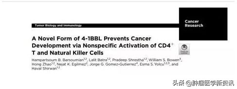 最新免疫疗法新消息,免疫疗法最近几年有大的发展吗
