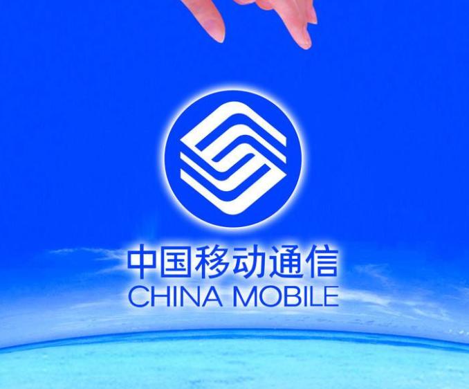 中国移动有不限流量套餐么,中国移动有没有不限流量的套餐