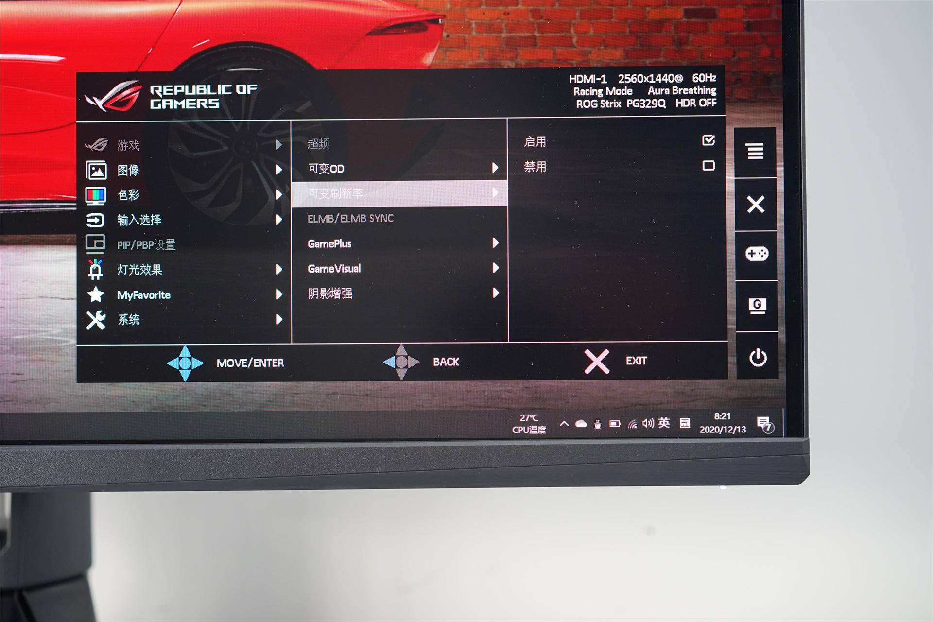 比传统IPS面板快四倍：ROG玩家国度PG329Q显示器体验