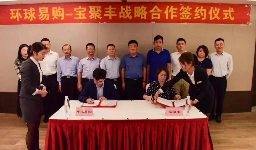 鐜悆鏄撹喘鑲囧簡鎬婚儴绛剧害,鐜悆鏄撹喘鍏存腐鎶曡祫