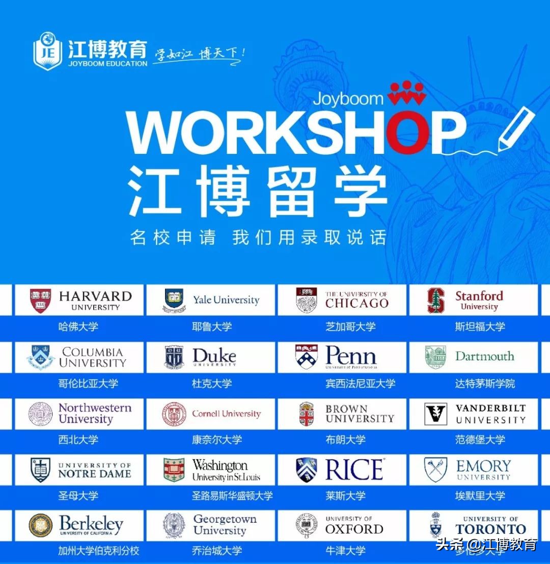 文书解读|你与哥大只差这篇出彩的文书!